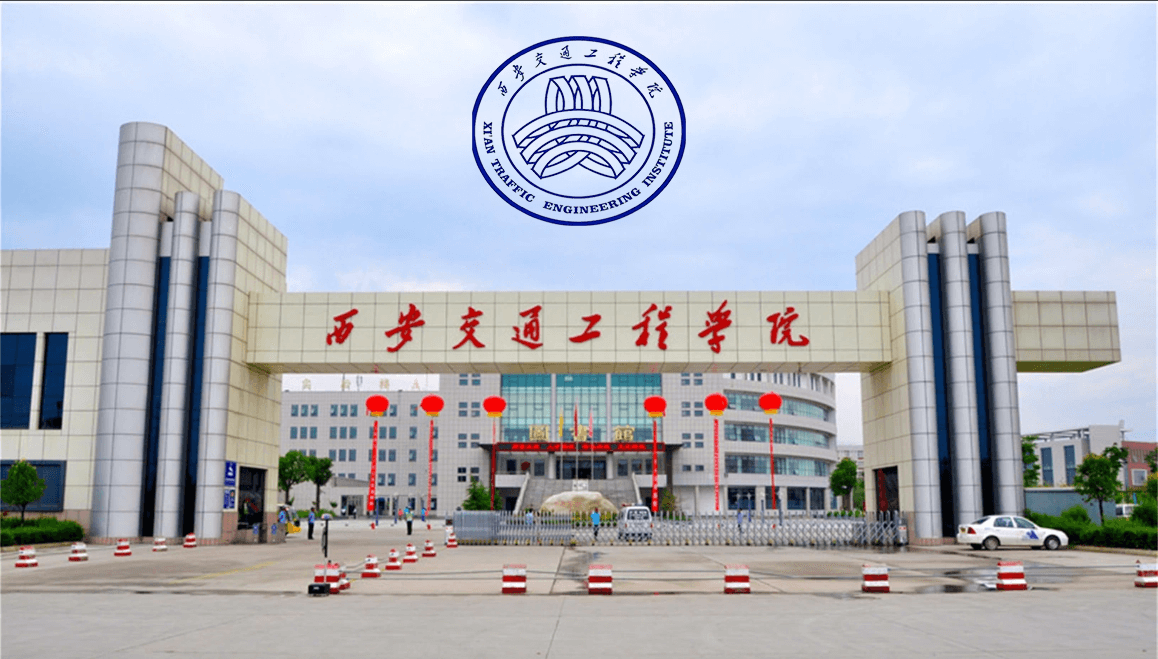 Xi’an Traffic Engineering Institute