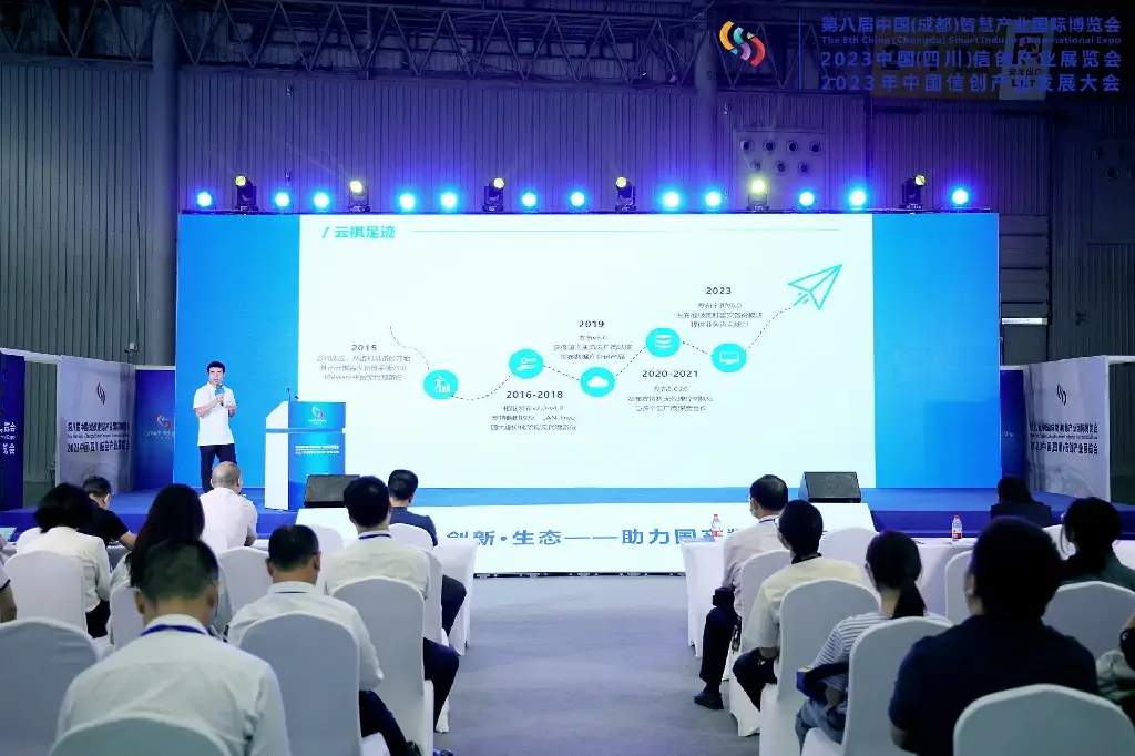 Introduction of Vinchin in Smart Industry Expo .jpg
