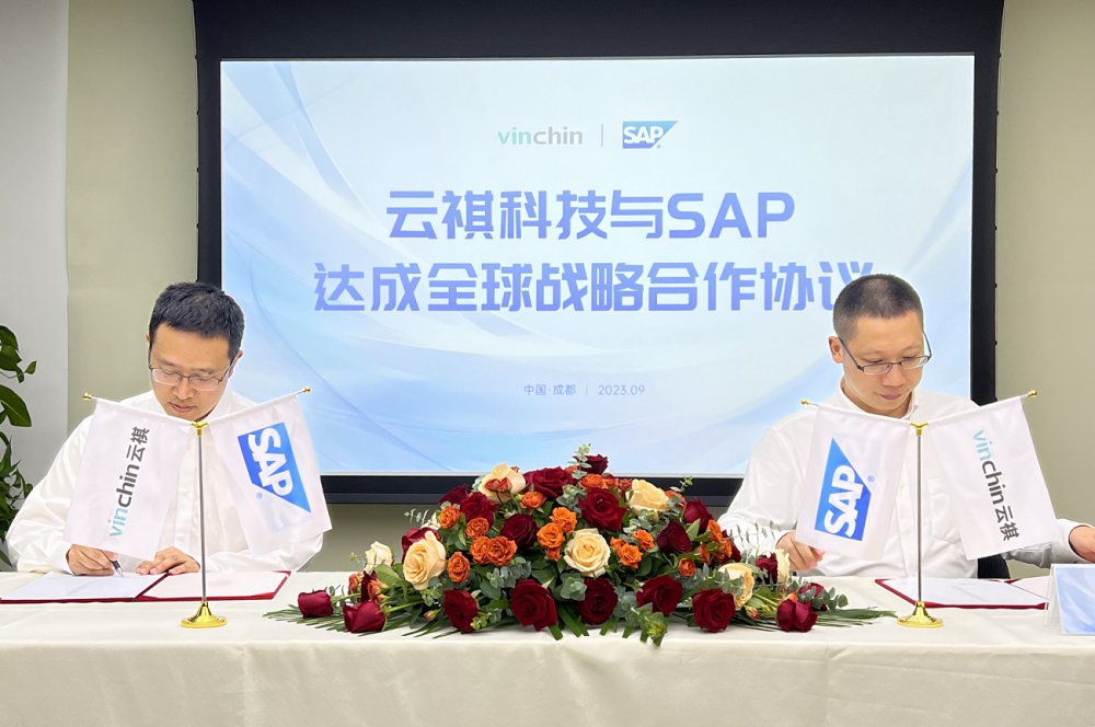 inchin signed global strategic partnership agreement with SAP.png